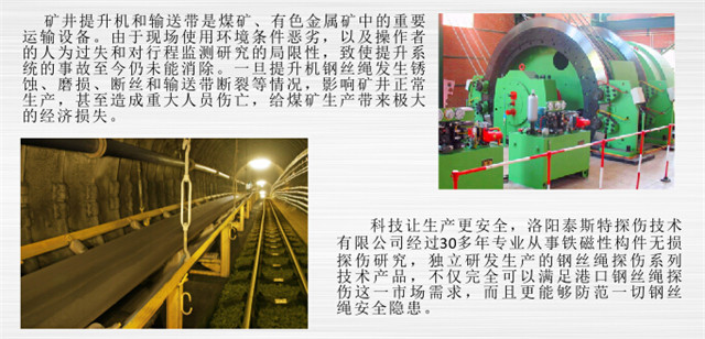 關於加強（qiáng）煤礦機電運輸安管理工作的通知