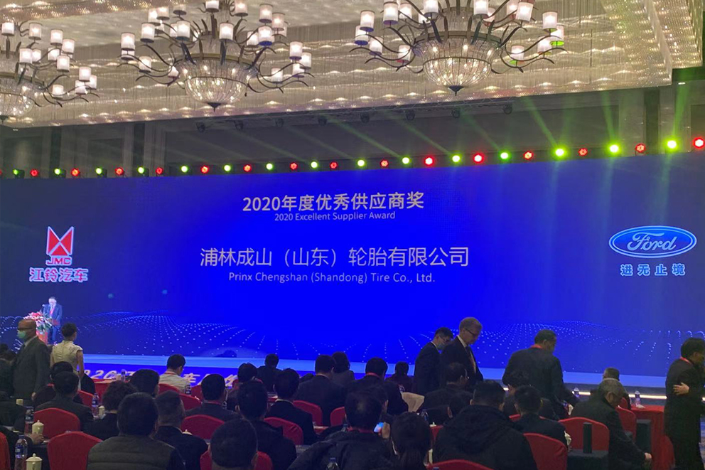 草莓视频ios成山獲得江鈴優秀供應商獎