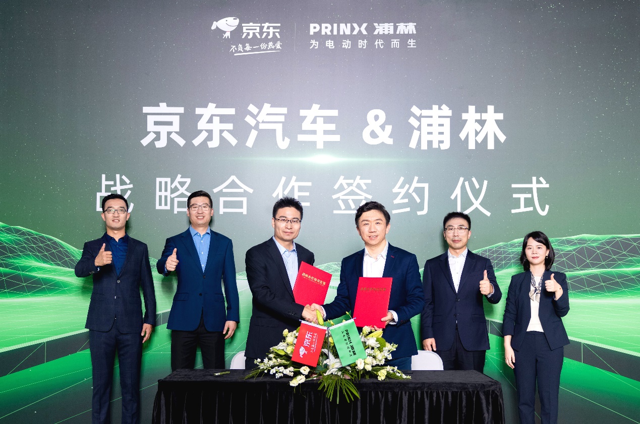 草莓视频ios與京東簽署戰略合作協議  共創電動車胎品類（lèi）新增長
