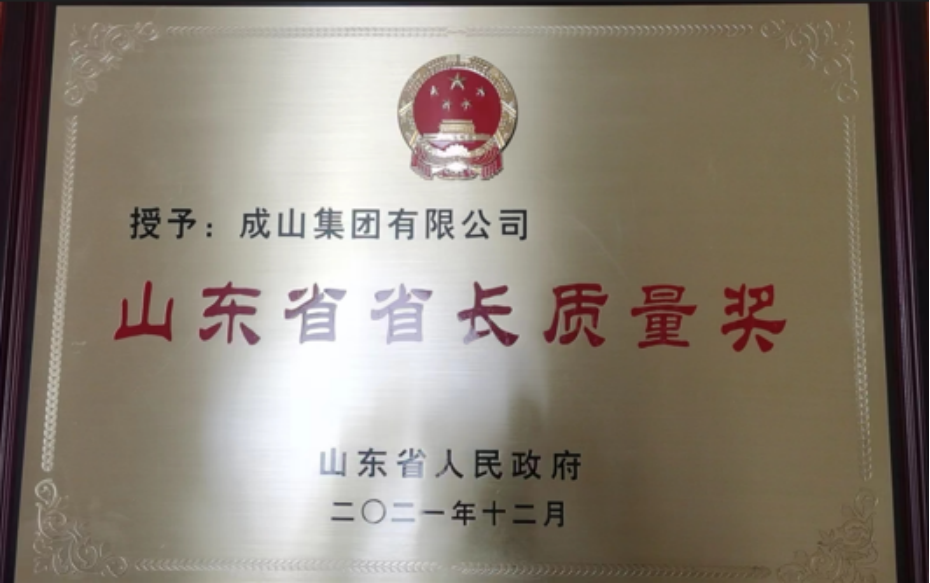 硬核實力!成山集團獲(huò)“山東省省(shěng)長質量獎”表彰