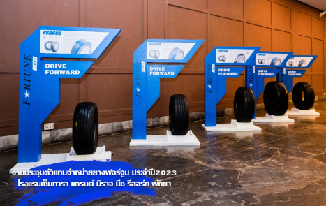 【新（xīn）聞稿（gǎo）】篤行致遠（yuǎn） 共富未來 2023浦（pǔ）林成山（shān）泰國經銷商大會圓滿落幕10-24708