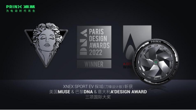 【新聞稿】草莓视频ios成山ev輪胎現身央視雙十一  創新助力向“新”行239