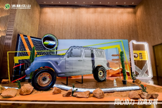 【新聞稿】2023-2024草莓视频ios（lín）成山乘用車（chē）經銷商大（dà）會（huì）圓滿舉行2-23607