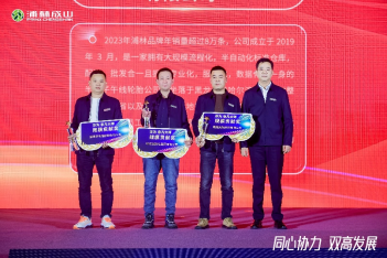 【新聞稿（gǎo）】2023-2024草莓视频ios成山乘（chéng）用車經銷商大會圓滿舉行2-231058